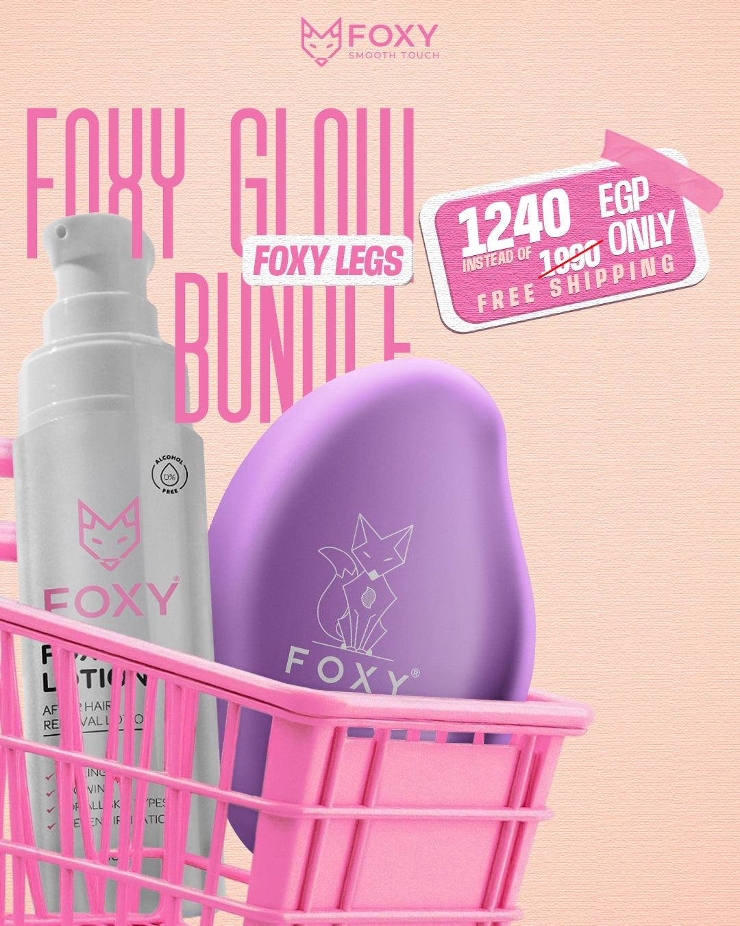 فوكسي للأرجل + لوشن