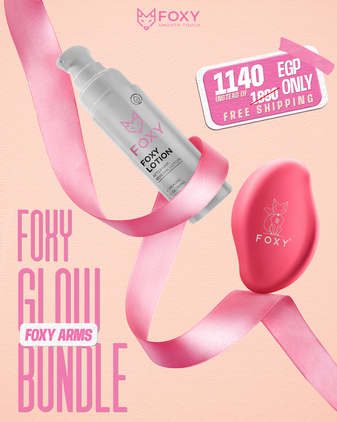 فوكسي للذراعين + لوشن
