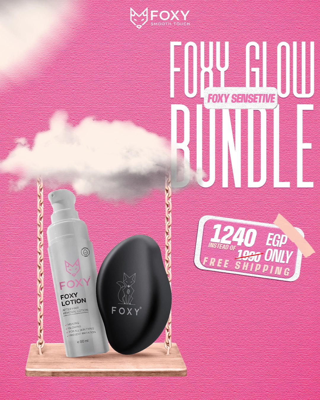 فوكسي للمناطق الحساسة + لوشن