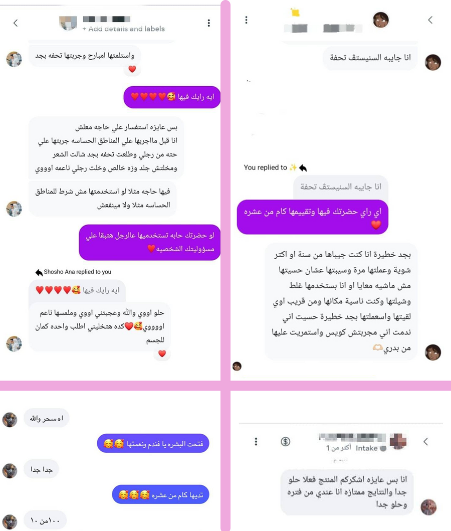 اكتشفي قوة كل كرة