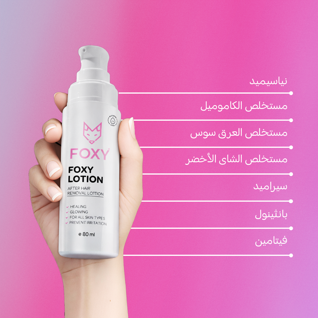 ما الذي يجعل مرطب فوكسي مميزا جدا؟