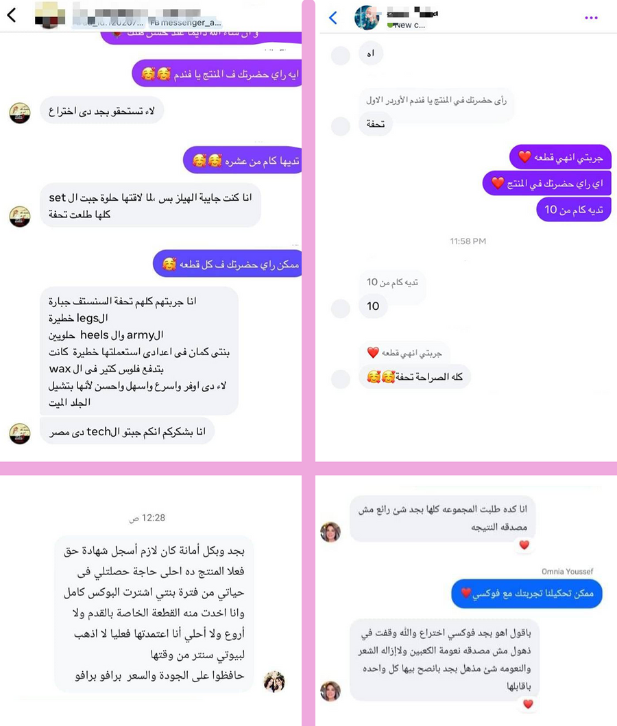 اكتشفي قوة كل كرة